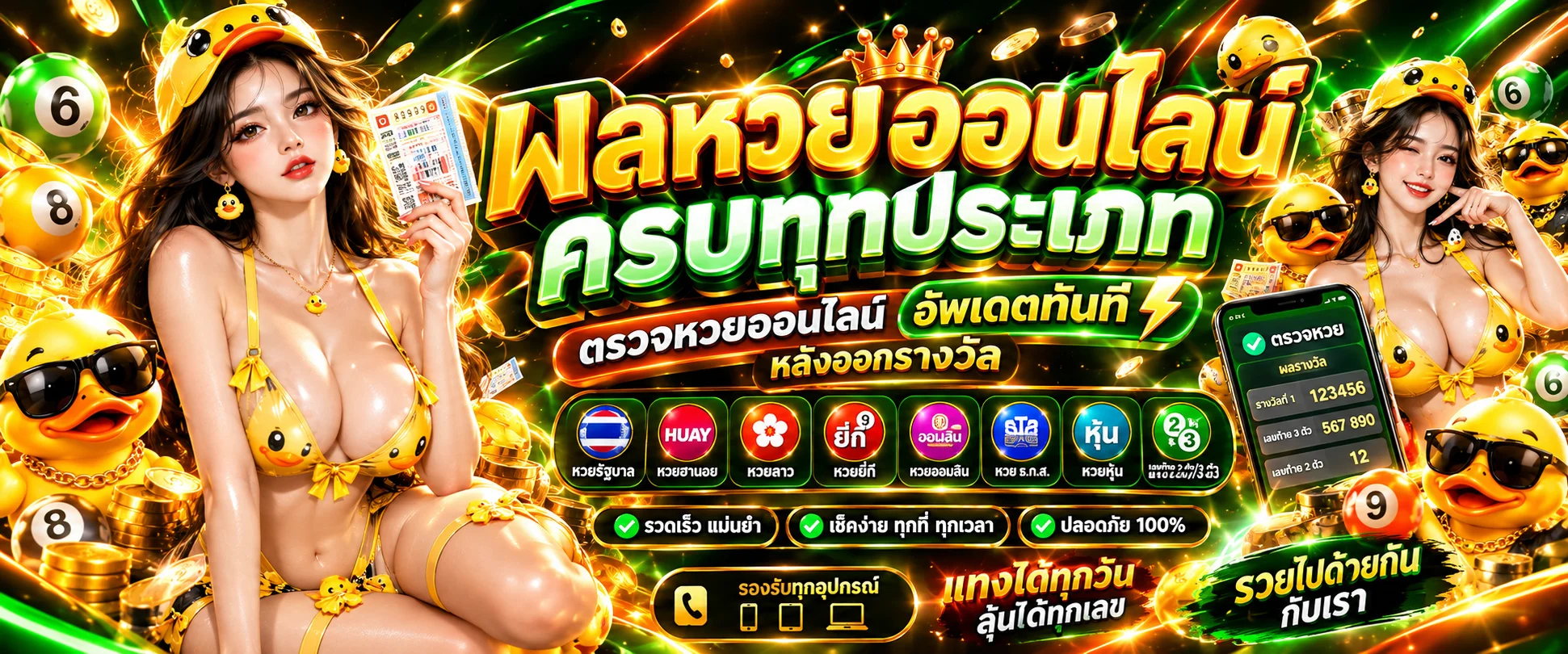 ผลหวย goodduck888 อัปเดตหวยไทย หวยยี่กี หวยฮานอย หวยลาว หวยหุ้น รายวัน